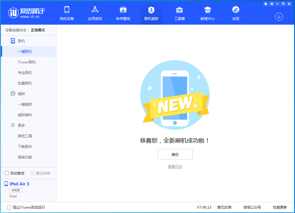 江安苹果手机维修分享iOS 14.4RC 版更新内容及升级方法 