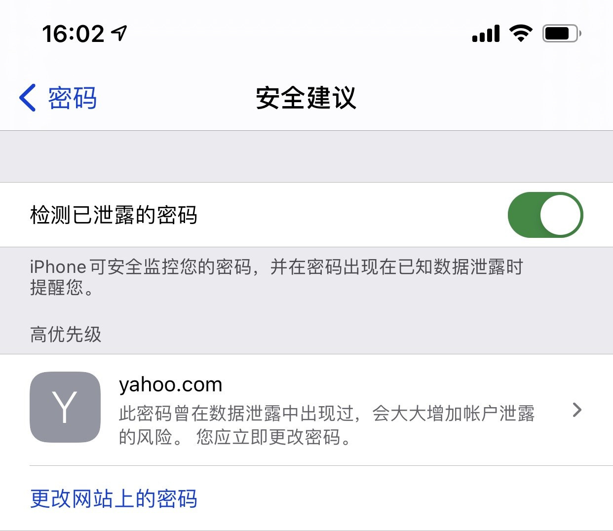 江安苹果手机维修分享iCloud 钥匙串有什么用 