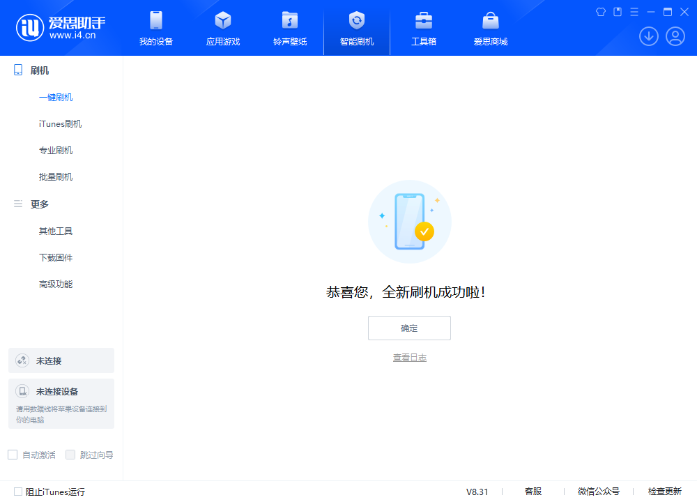 江安苹果手机维修分享iOS 18.2正式版升级_iOS 18.2正式版一键刷机教程 