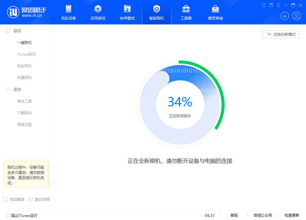江安苹果手机维修分享iOS 18.2RC版升级_iOS 18.2RC版一键刷机教程 