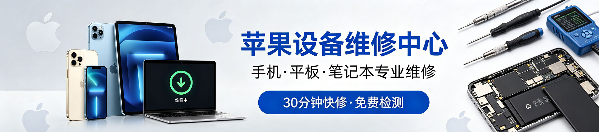 江安苹果手机维修服务地址查询